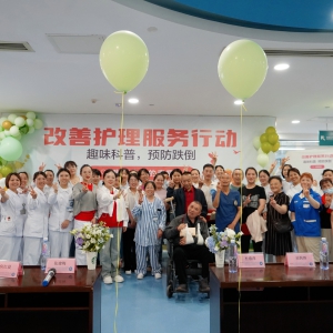 神经/心肺康复综合病房成功举办以质量与安全护理管理专项为主题的“预防跌倒，稳步前行，趣味科普，健康你我”活动 ...
