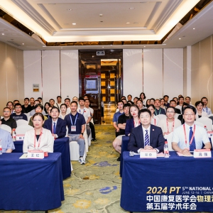 我院高强教授当选中国康复医学会物理治疗专业委员会高校工作组组长