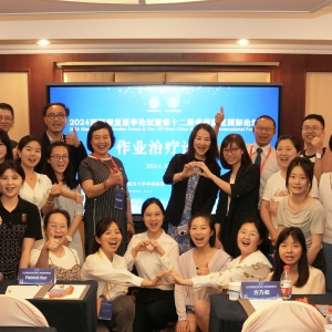 2024西部康复医学论坛暨第十二届华西康复国际论坛之《作业治疗分论坛》