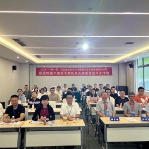 2024西部康复医学论坛暨第十二届华西康复国际论坛之《颈源性颞下颌关节紊乱及头痛康复技术工作坊》 ...