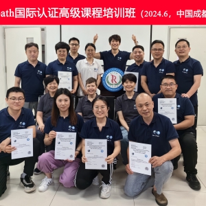 2024西部康复医学论坛暨第十二届华西康复国际论坛之《Bobath国际认证高级课程培训班》