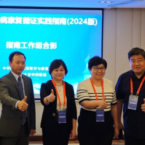 四川大学华西医院魏全教授牵头制定的《中国冠心病康复循证实践指南（2024版）》在蓉发布 ...