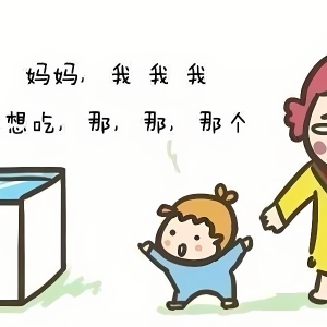探索口吃之源，让声音自由飞翔