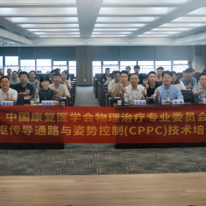 2024年中国康复医学会CPPC技术培训班在浙江圆满落幕
