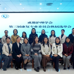 我中心学科护士长杜春萍教授当选成都护理学会康复专业委员会主任委员