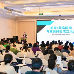 华西康复屈云教授团队出席四川省耳鼻咽喉头颈外科学会眩晕/前庭医学专委会年会授课并当选常务委员 ...