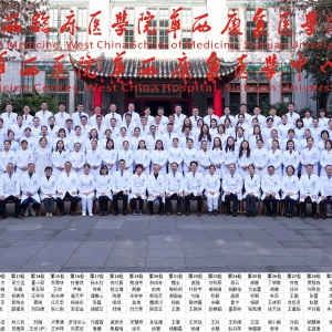 2025年华西康复大家庭合影