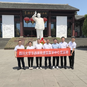寻访红色足迹 赓续铁纪初心——华西医院康复医学中心党总支与四川省康复治疗师协会党支部联合赴朱德故里开展主题党日活动 ... ...