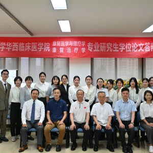 华西临床医学院康复医学系2025届研究生学位论文答辩会圆满举行