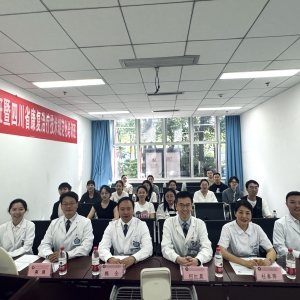 全国康复医学人才培养再添新动力——全国第十期全国康复治疗师培训班在蓉启幕