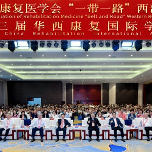 2025中国康复医学会“一带一路”西部康复论坛暨第十三届华西康复国际学术论坛在成都隆重启幕 ...