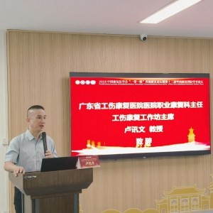 《工伤康复工作坊》顺利举行-2025中国康复医学会“一带一路”西部康复论坛暨第十三届华西康复国际论坛 ...