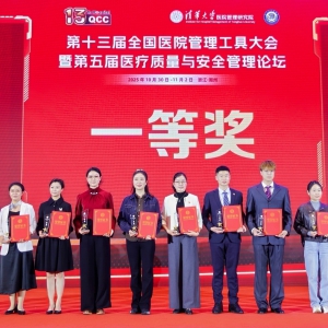 喜讯！我院康复医学中心“肠通圈”斩获第十三届全国医院管理工具大赛三级医院医疗医技专项组一等奖 ...