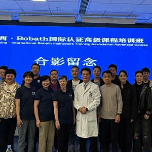 我中心承办Bobath国际认证高级课程培训班在蓉顺利举办