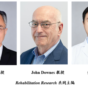 重磅消息：四川大学华西医院与爱思唯尔出版集团联合创立康复领域国际期刊Rehabilitation Research助力全球康复医学发展 ...