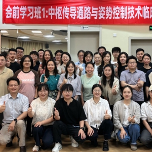 2026年中国康复医学会物理治疗专业委员会CPPC临床应用培训班在宁波成功举办