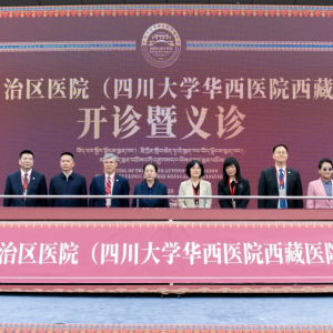华西康复从盆地到高原——西藏自治区医院康复医学科开科一周年纪实